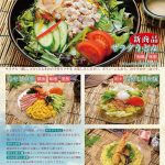 あじ菜の涼麺フェア 2024
